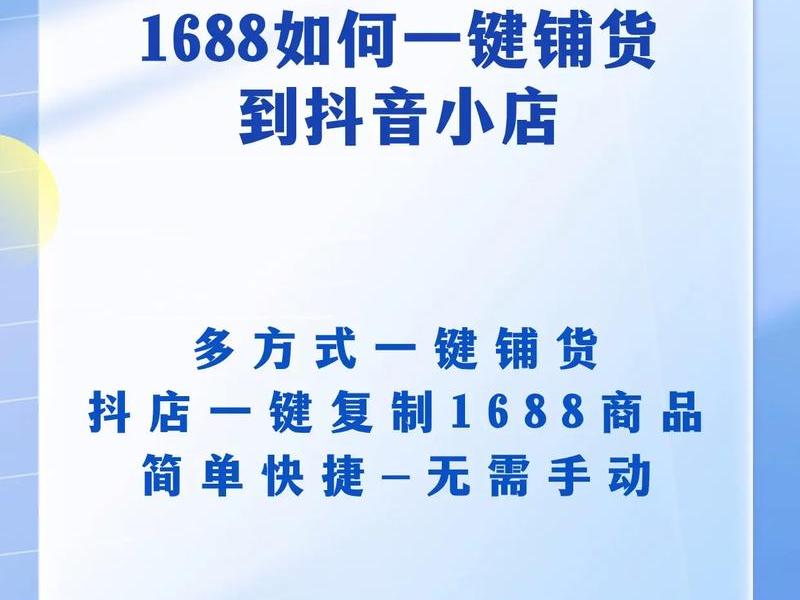 爱用铺货软件使用教程，爱用铺货软件使用教程视频