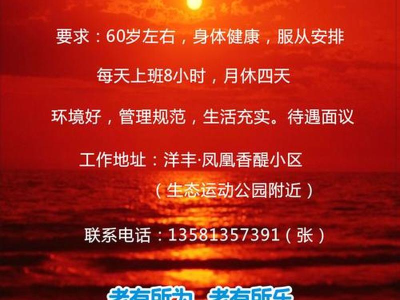 成都市商城 成都市商城保洁招聘电话 成都市商城 成都市商城保洁招聘电话