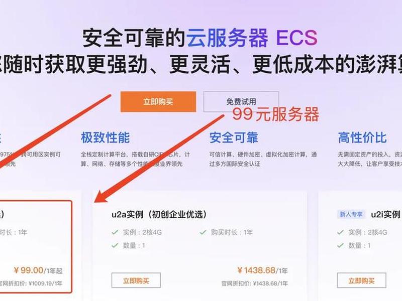 阿里云服务器ecs建站教程视频 阿里云服务器ecs配置教程 阿里云服务器ecs建站教程视频 阿里云服务器ecs配置教程
