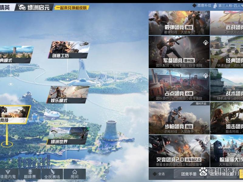 吃鸡怎么创建团队竞技房间 - 和平精英怎么创建团队竞技的房间 吃鸡怎么创建团队竞技房间 - 和平精英怎么创建团队竞技的房间