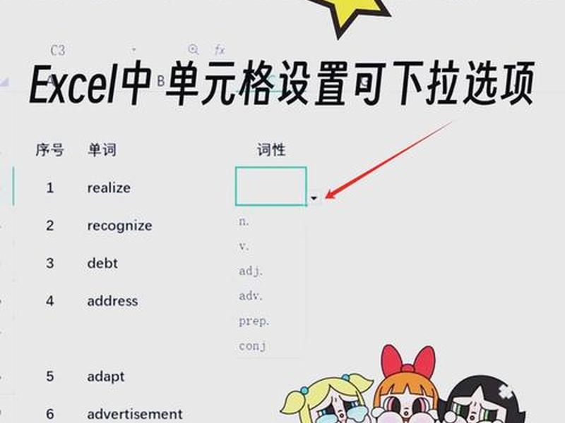 excel建立下拉选项;excel建立下拉选项带颜色 excel建立下拉选项;excel建立下拉选项带颜色