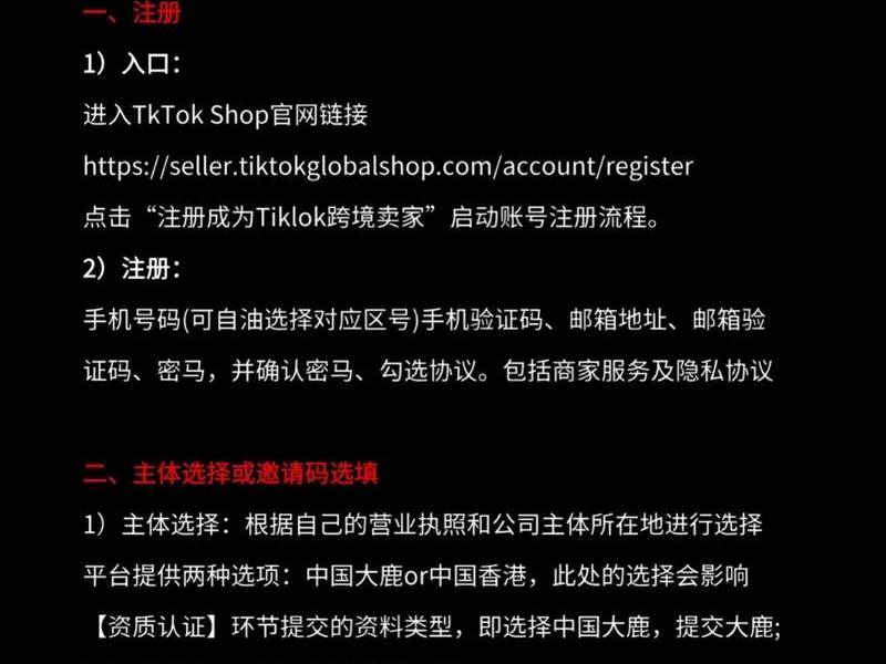 tomatoshop的入驻攻略、tomatoshop使用攻略