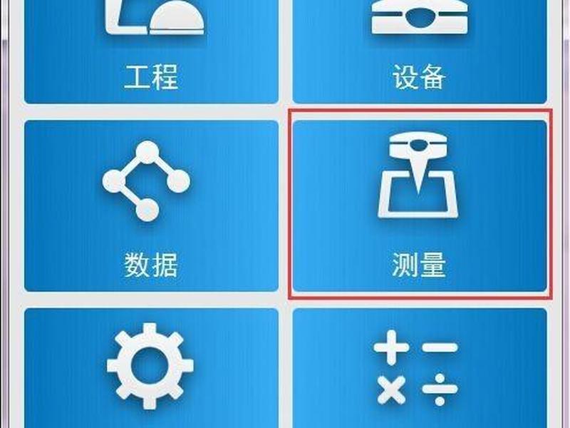 华测建站视频教程 华测新建工程教程