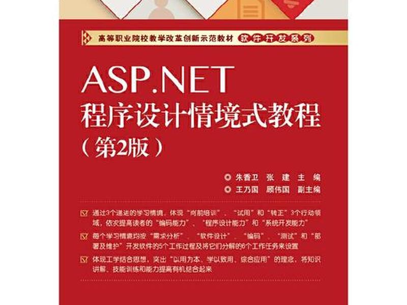 asp安装教程;asp程序如何安装 asp安装教程;asp程序如何安装