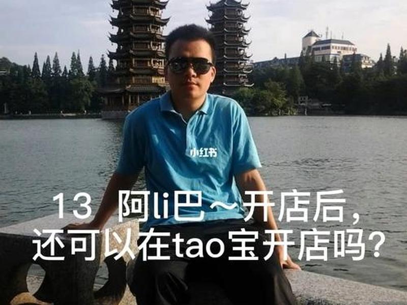 阿里巴巴国际站讲师龙少(阿里巴巴国际站龙华分部) 阿里巴巴国际站讲师龙少(阿里巴巴国际站龙华分部)