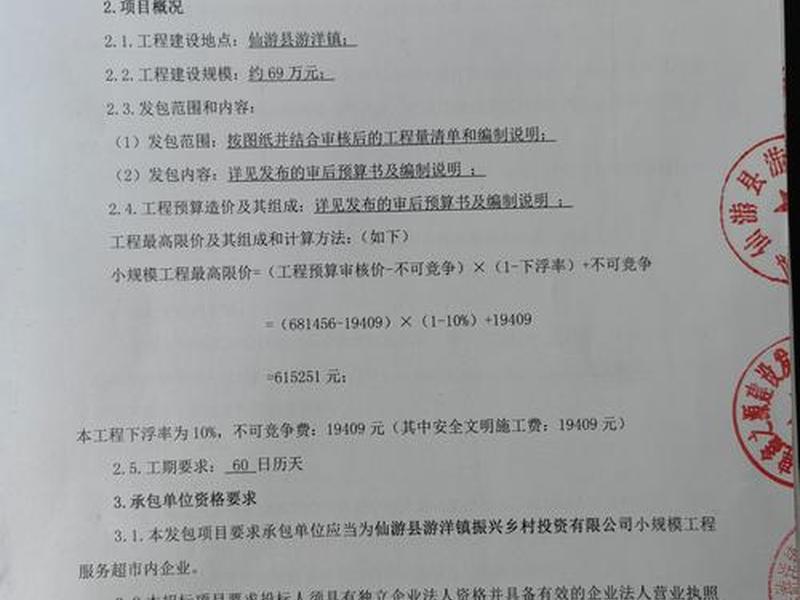 郴州建设工程,湖南省郴州市建设工程招标 郴州建设工程,湖南省郴州市建设工程招标
