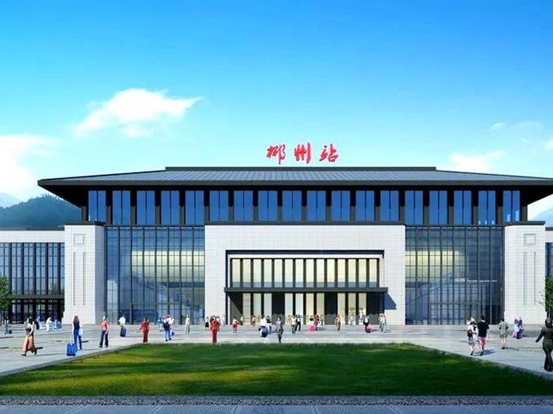 郴州新建火车站;郴州新建火车站最新消息 郴州新建火车站;郴州新建火车站最新消息
