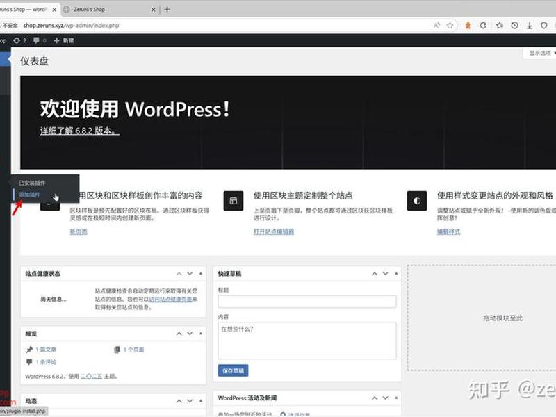 mac wordpress建站教程视频 wordpress woocommerce 建站 mac wordpress建站教程视频 wordpress woocommerce 建站