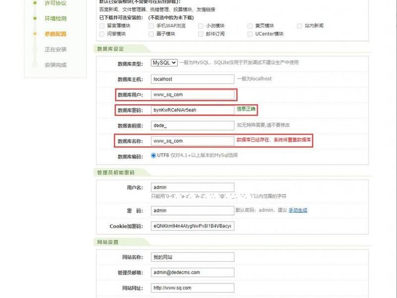 dedecms开发教程(dedecms使用教程) dedecms开发教程(dedecms使用教程)