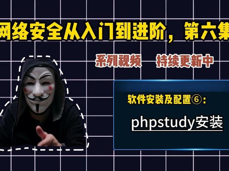 phpwebstudy官网、phpstudy官网下载 phpwebstudy官网、phpstudy官网下载