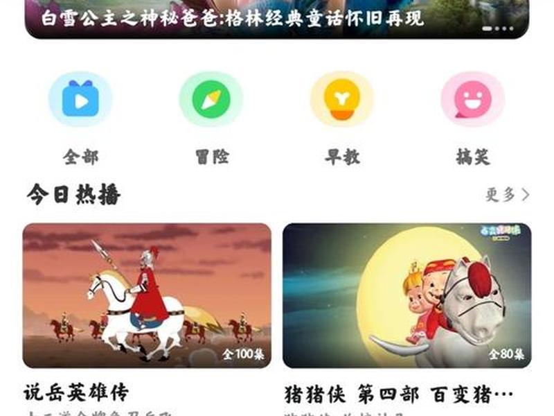 暴风腾讯视频 暴风眼腾讯视频可以看吗 暴风腾讯视频 暴风眼腾讯视频可以看吗