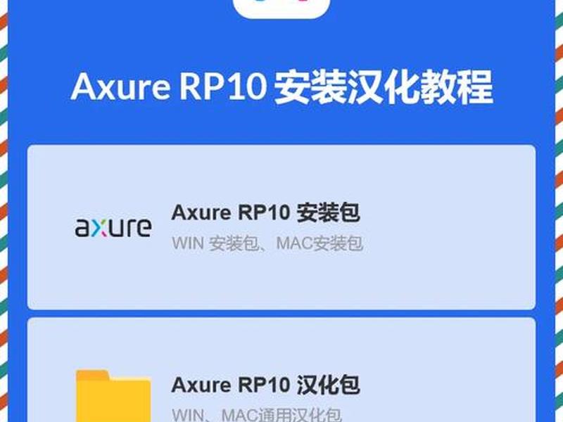 axure rp怎么弄成中文 - axure rp10怎么改成中文