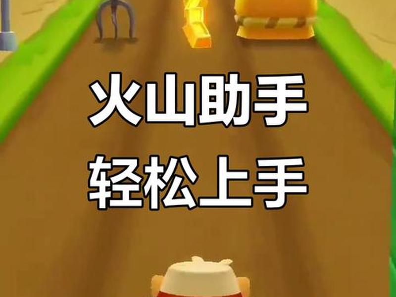 火山引擎app、火山引擎app叫什么 火山引擎app、火山引擎app叫什么