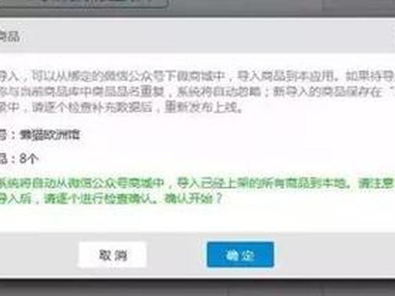 八城公众平台建站教程(八城平台入口) 八城公众平台建站教程(八城平台入口)