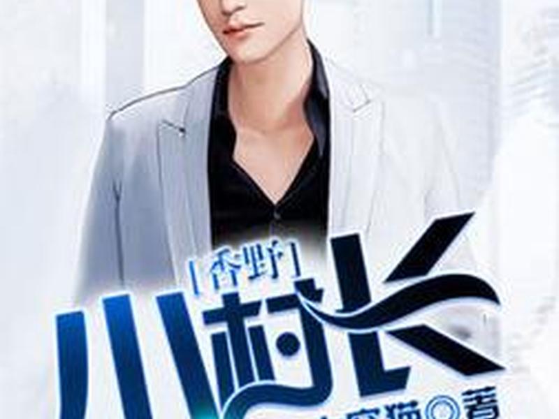 村长网站(村长网络) 村长网站(村长网络)