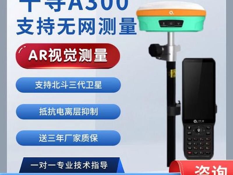 rtk测量仪器高精度测绘 rtk测量精度要求 rtk测量仪器高精度测绘 rtk测量精度要求