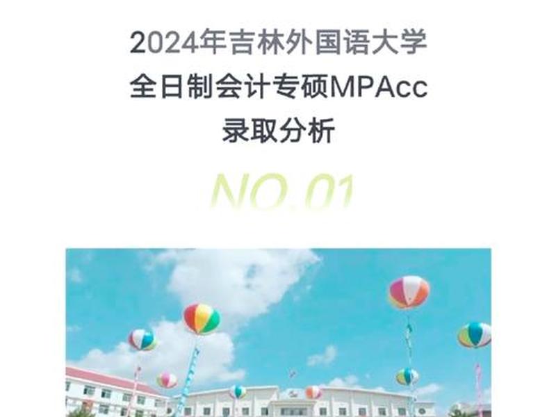 吉林外国语电子商务,吉林外国语大学电子商务 吉林外国语电子商务,吉林外国语大学电子商务