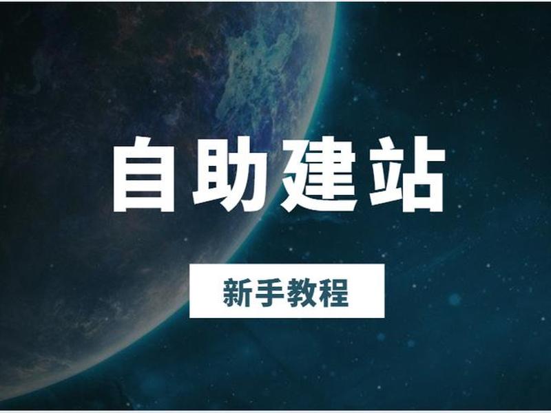 建站模板安装教程视频讲解,建站模板安装教程视频讲解下载 建站模板安装教程视频讲解,建站模板安装教程视频讲解下载