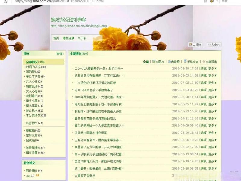 博客blog下载；博客 blog