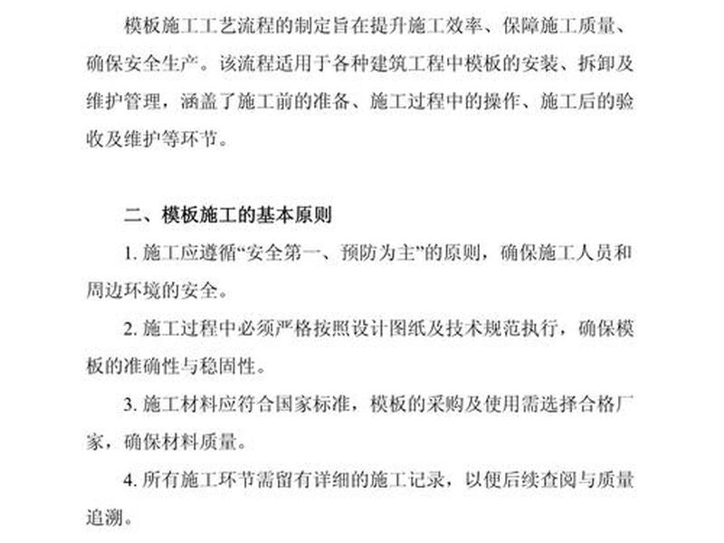 河北建筑模版生产视频,河北廊坊建筑模板生产制度 河北建筑模版生产视频,河北廊坊建筑模板生产制度