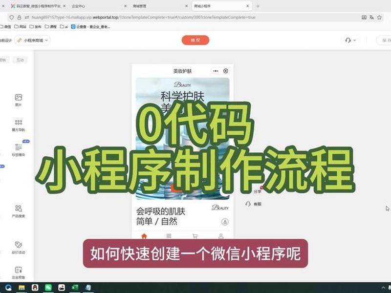 建立小程序步骤、建立小程序步骤是什么 建立小程序步骤、建立小程序步骤是什么