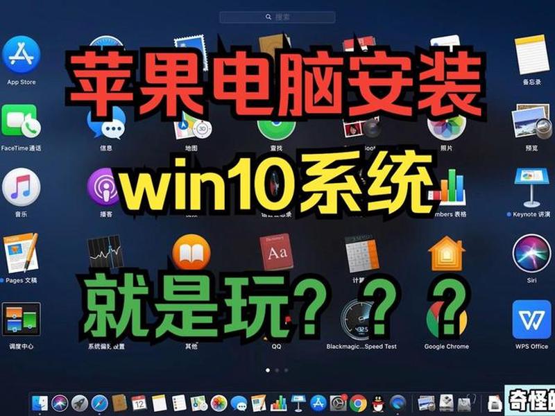 ios10安装windows系统;window10 ios安装 ios10安装windows系统;window10 ios安装