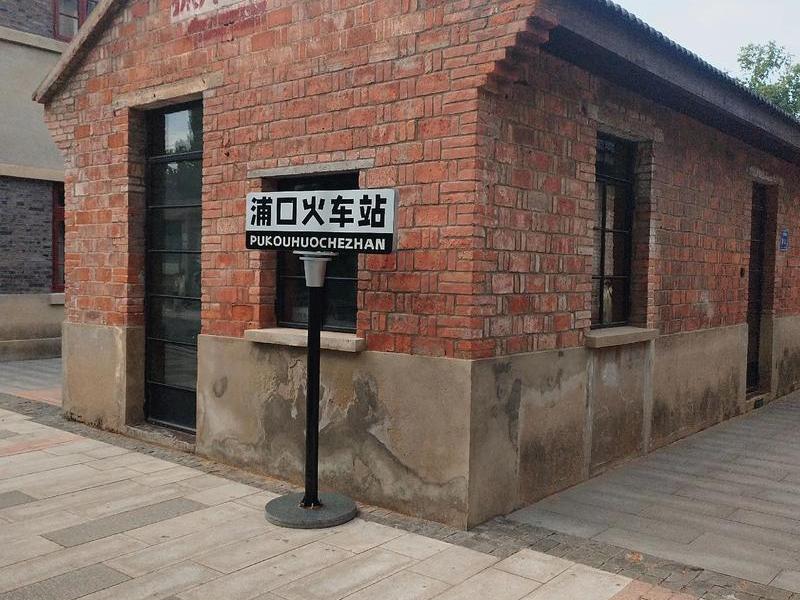 火车站站房建造教程,火车站站房建造教程视频 火车站站房建造教程,火车站站房建造教程视频
