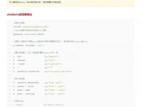 phpcms怎么安装；phpcms怎么用