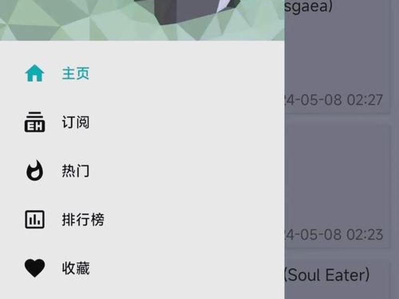 e站详细教程 - e站用法 e站详细教程 - e站用法