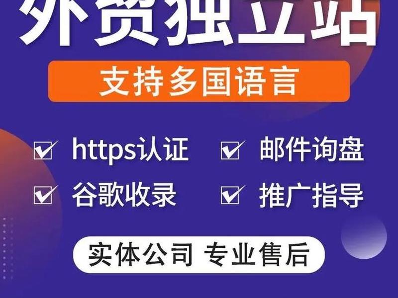 成都外贸官网建站推广;成都外贸网站建设 成都外贸官网建站推广;成都外贸网站建设