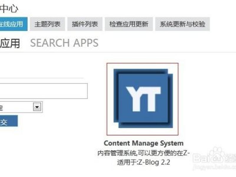 zblog使用教程 - zblog视频教程 zblog使用教程 - zblog视频教程