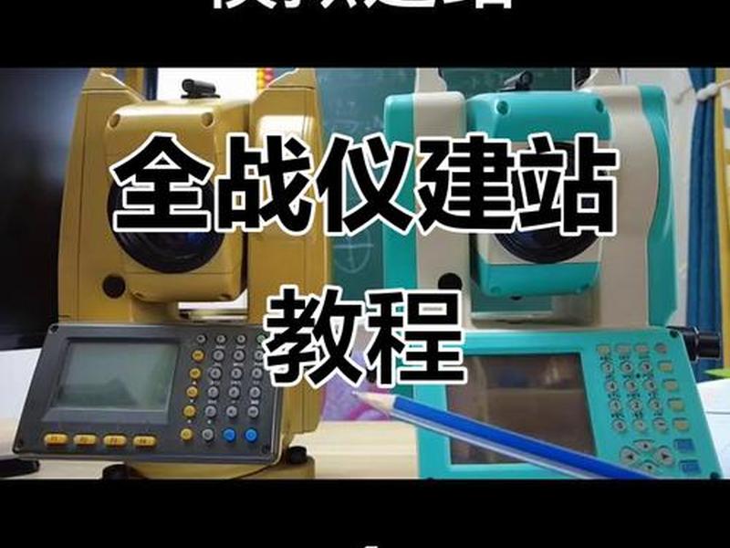 建站基础视频教程下载、零基础建站教程