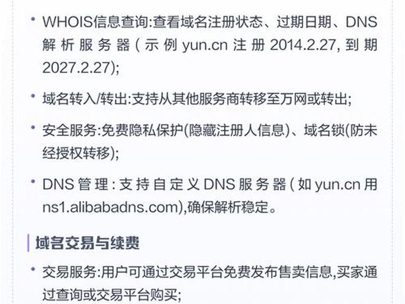 阿里万网域名注册,阿里云域名注册万网 阿里万网域名注册,阿里云域名注册万网