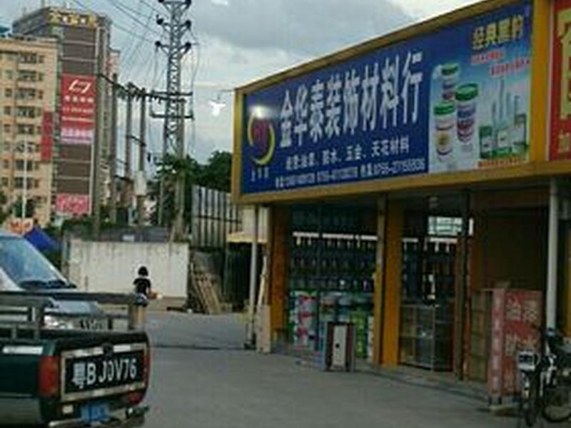 金华站人工客服电话(金华站人工客服电话号码) 金华站人工客服电话(金华站人工客服电话号码)