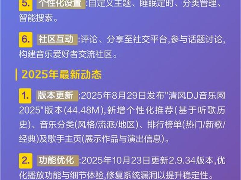 dj 音乐网站（清风dj音乐网站）