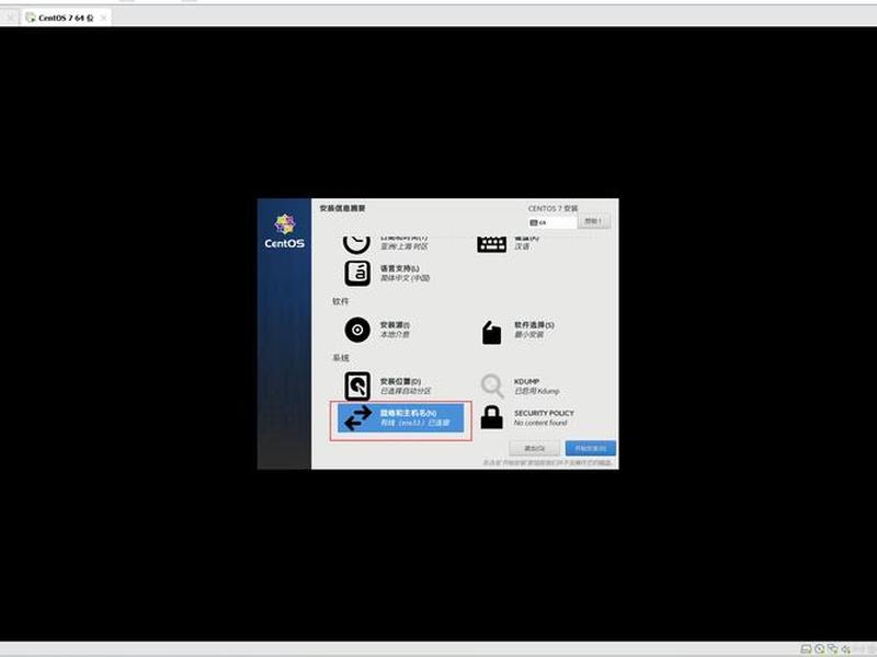 centos7.5安装步骤;centos7.6安装全步骤全说明 centos7.5安装步骤;centos7.6安装全步骤全说明