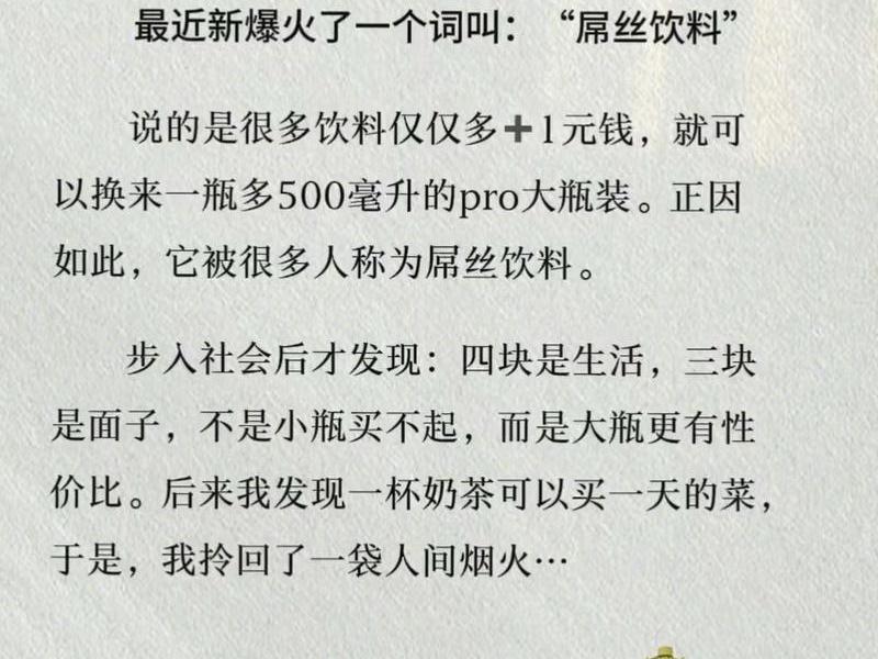 吊丝这个词是什么意思；吊丝原本是什么意思