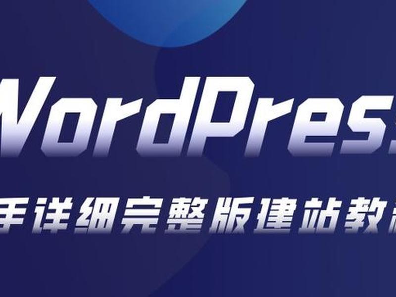 建站教程官网下载安装最新版 - 建站教程官网下载安装最新版本 建站教程官网下载安装最新版 - 建站教程官网下载安装最新版本