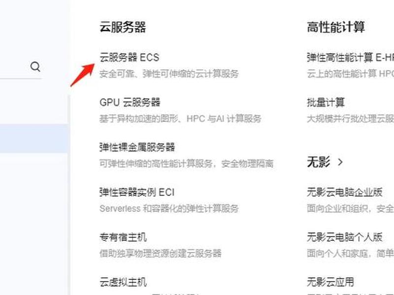 ECS服务器配置教程;ecs服务器配置教程 ECS服务器配置教程;ecs服务器配置教程