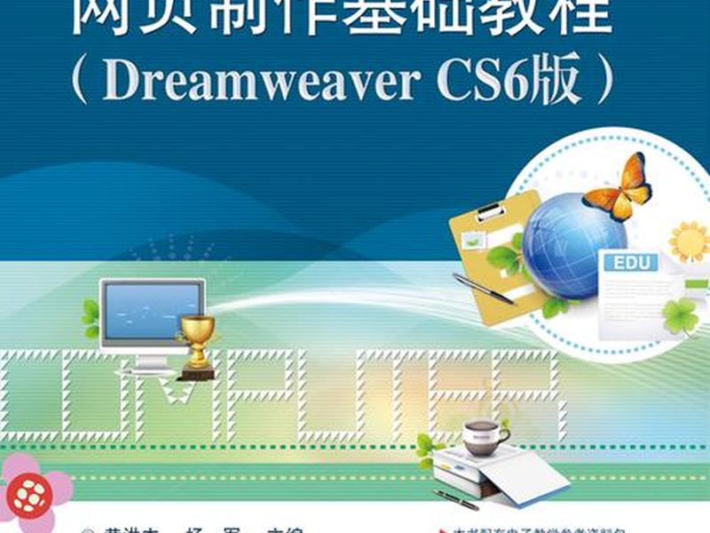 dreamweaver8网页制作;dreamweaver怎么制作网页 dreamweaver8网页制作;dreamweaver怎么制作网页