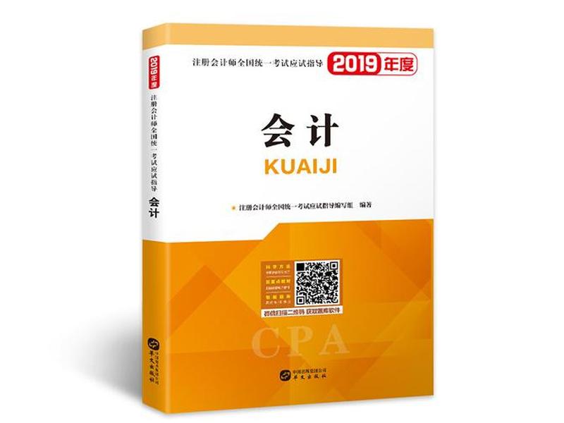 cpa教程推荐、cpa教材推荐 cpa教程推荐、cpa教材推荐
