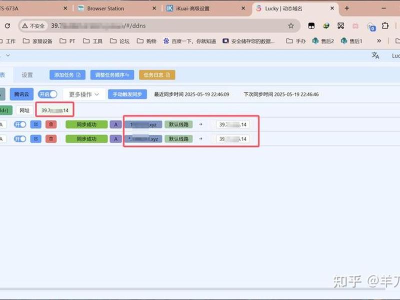 ddns域名申请教程,ddns动态域名申请 ddns域名申请教程,ddns动态域名申请