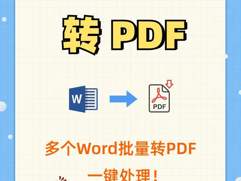 html文件转pdf html文件转pdf最简单方法 html文件转pdf html文件转pdf最简单方法