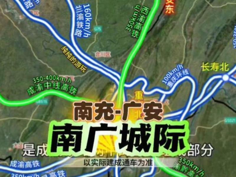 广安最新建设哪里(广安最新建设哪里的高铁) 广安最新建设哪里(广安最新建设哪里的高铁)