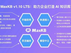 MaxKB创建应用；maxkb创建应用