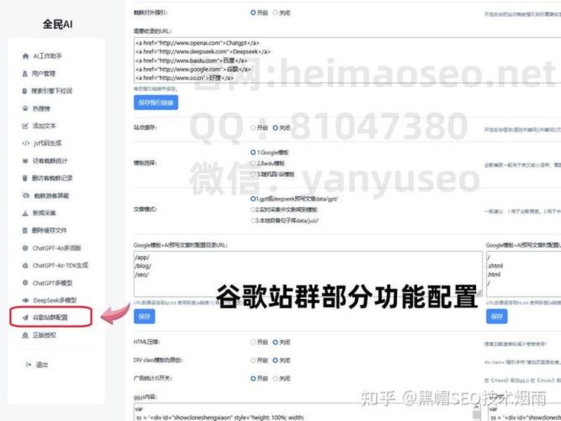 谷歌SEO站群搭建步骤,谷歌seo站群搭建步骤有哪些 谷歌SEO站群搭建步骤,谷歌seo站群搭建步骤有哪些