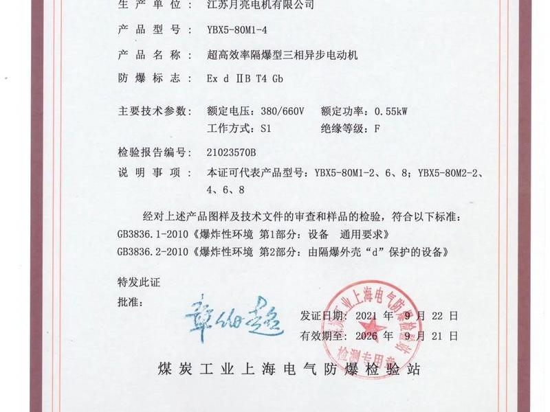 节能专用设备 节能专用设备 鉴定 节能专用设备 节能专用设备 鉴定