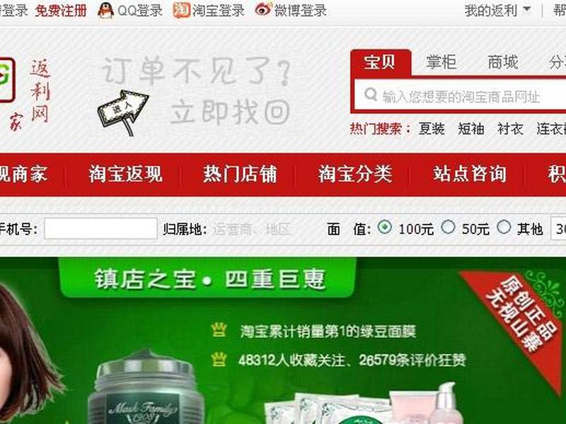 返利网站是个什么样的网站 - 返利网站是个什么样的网站呢 返利网站是个什么样的网站 - 返利网站是个什么样的网站呢