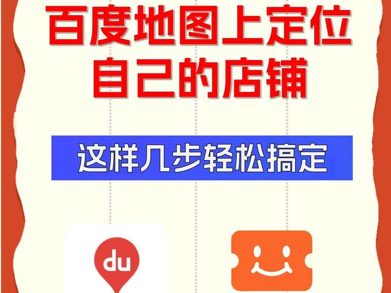 超级门店定位方法、超级门店定位方法是什么 超级门店定位方法、超级门店定位方法是什么