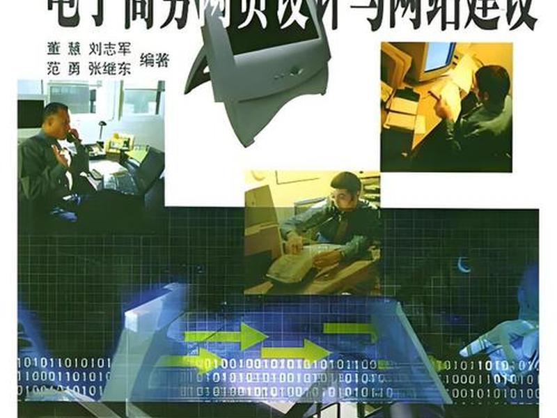 广元电商网站建设(广元电商网站建设方案) 广元电商网站建设(广元电商网站建设方案)